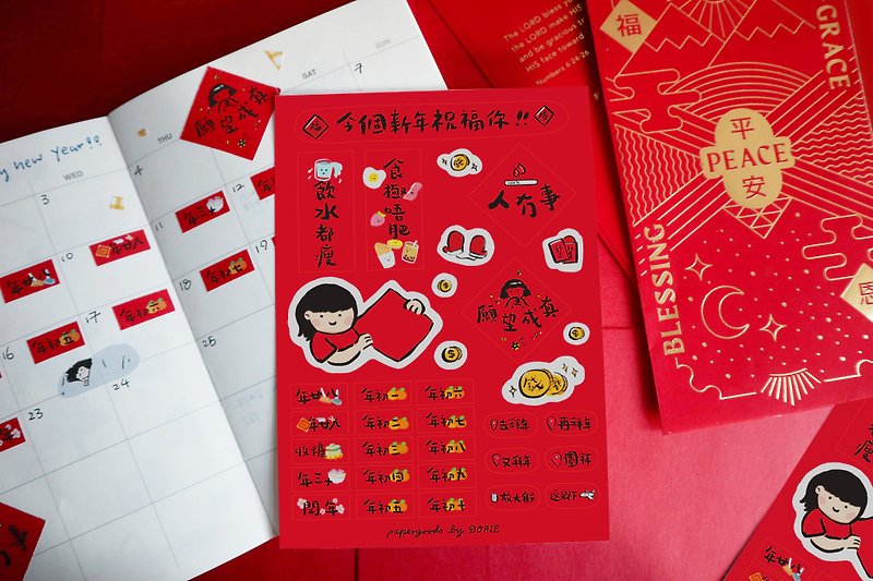 Cantonese Fai Chun Lunar New Year Sticker Sheet - Stickers - Paper Red