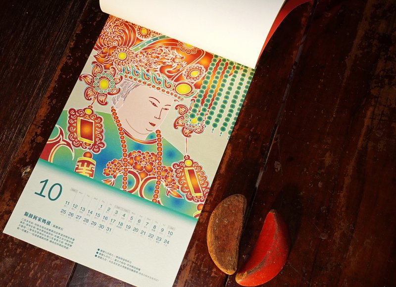 臺灣媽祖曆2026_媽祖住我家 - 月曆/年曆/日曆 - 紙 紅色