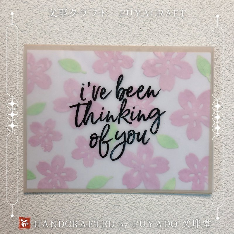 Sakura ive been thinking of you greeting card - Cards & Postcards - Paper Pink