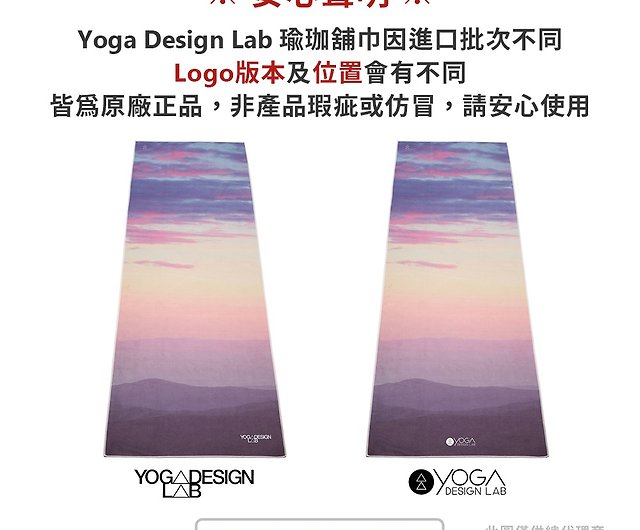 Yoga Design Lab - Yoga Mat Towel Rise - Mat Towels for Hot Yoga & Yoga