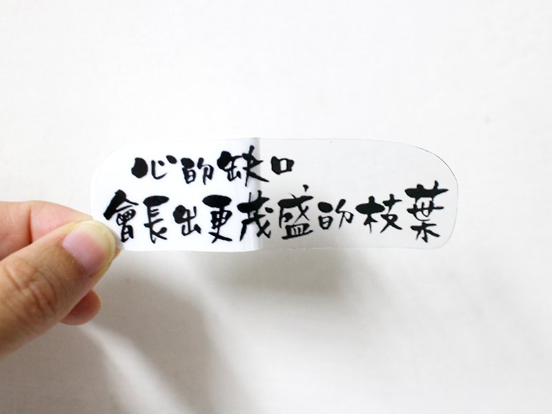 I say to myself-text transparent sticker (large) - Stickers - Waterproof Material 