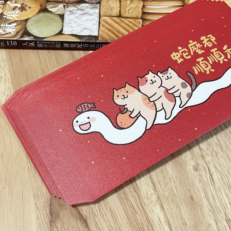 [Early bird discount buy 5 packs and get 1 free] StarLululu Cat Riding Snake Red Packet Bag 2025 Red Packet - ถุงอั่งเปา/ตุ้ยเลี้ยง - กระดาษ สีแดง