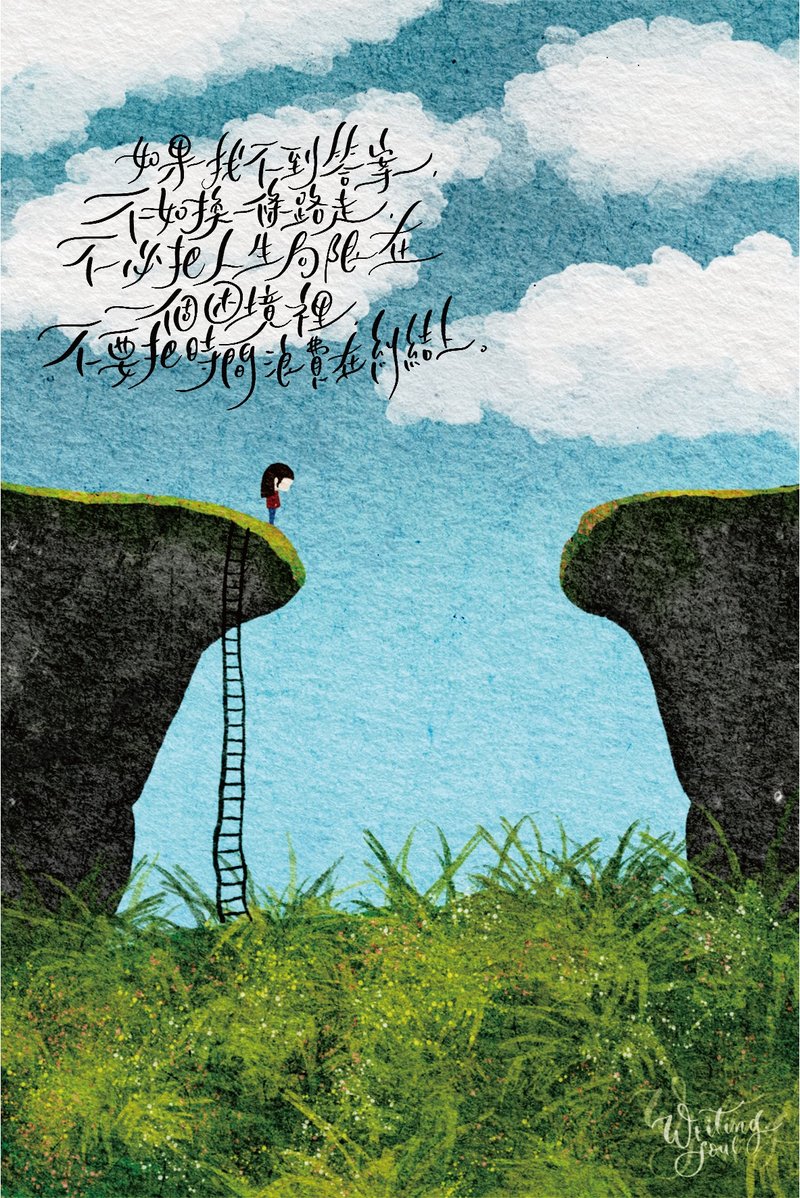 電繪明信片 - 不必糾結 - 卡片/明信片 - 紙 