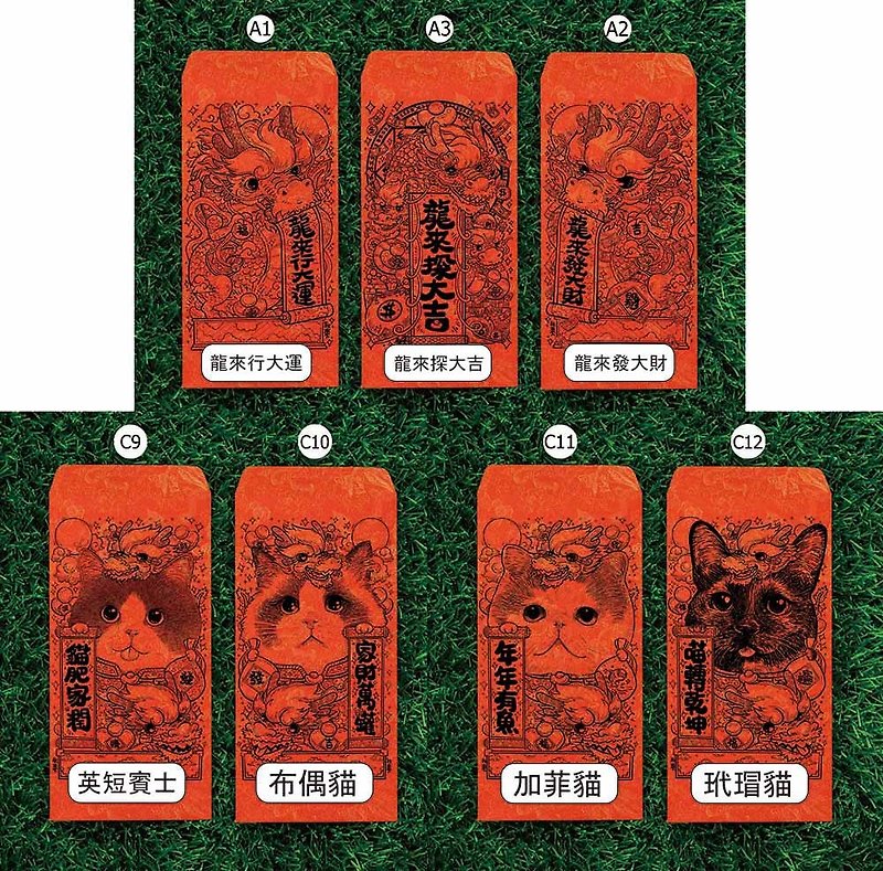2024 年ドラゴン ペット香水レッド パケット ミックス アンド マッチ ゾーン - ご祝儀袋・ポチ袋 - 紙 レッド