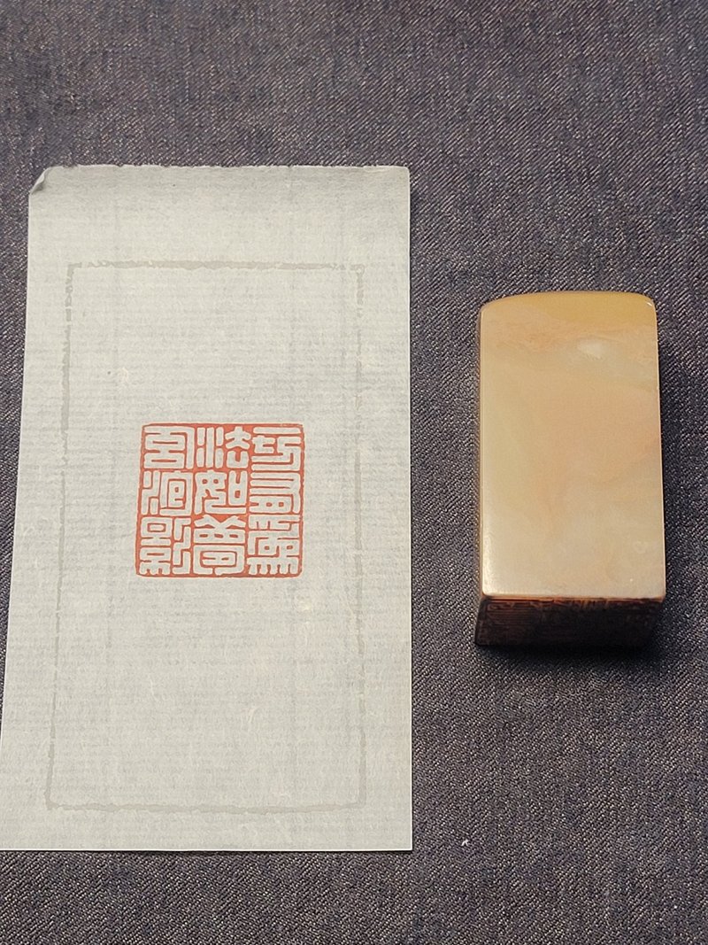 一切有為法如夢幻泡影 - 手工篆刻印章 - 印章/印台 - 石頭 