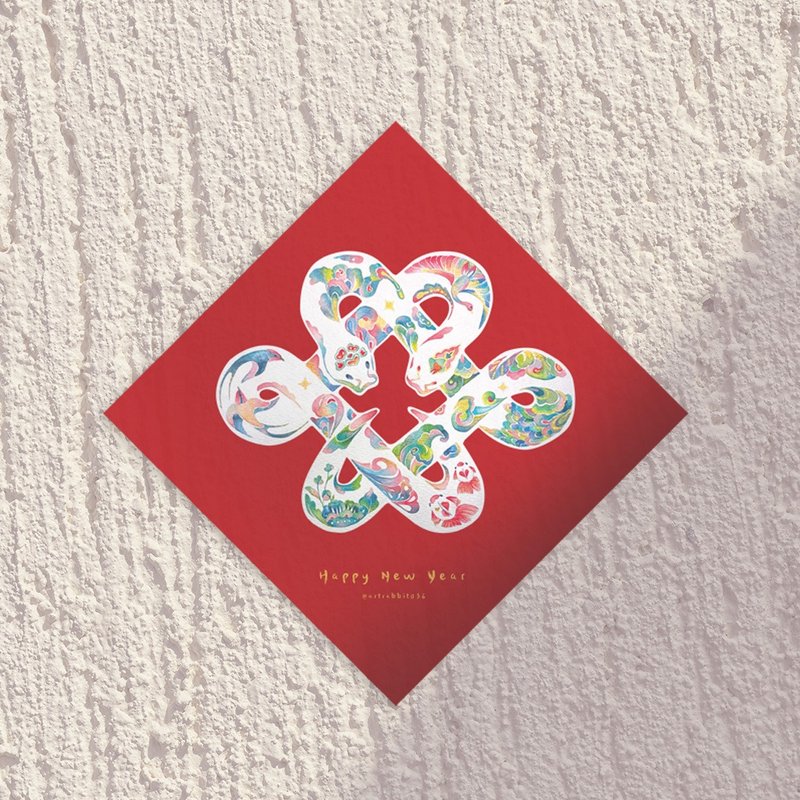 [2025 Year of the Snake Spring Couplets | 2 Dou Fang Spring Couplets] Snake Ruyi Watercolor Illustration Ruyi Knot to celebrate the New Year - Chinese New Year - Paper Multicolor