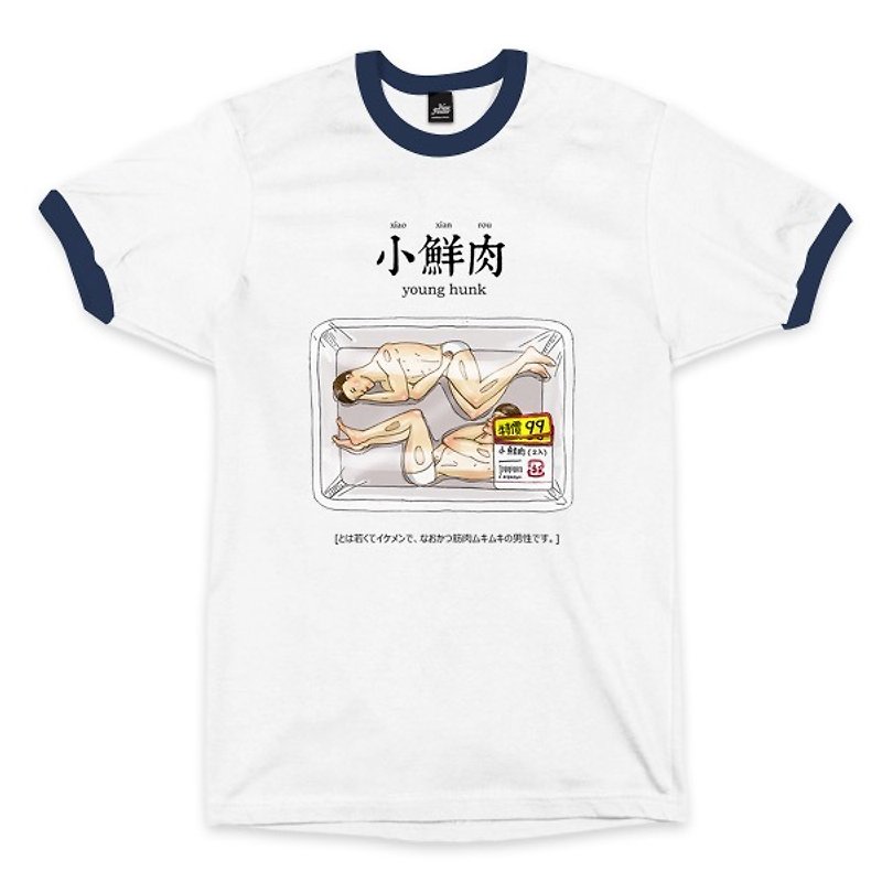 小鮮肉-パイピングホワイト/ネイビーブルー-ニュートラルTシャツ - Tシャツ メンズ - コットン・麻 ホワイト
