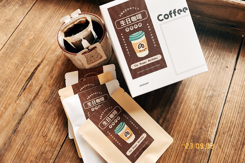 Happy Birthday Coffee Drip Bag with Customization - กาแฟ - อาหารสด สีเหลือง