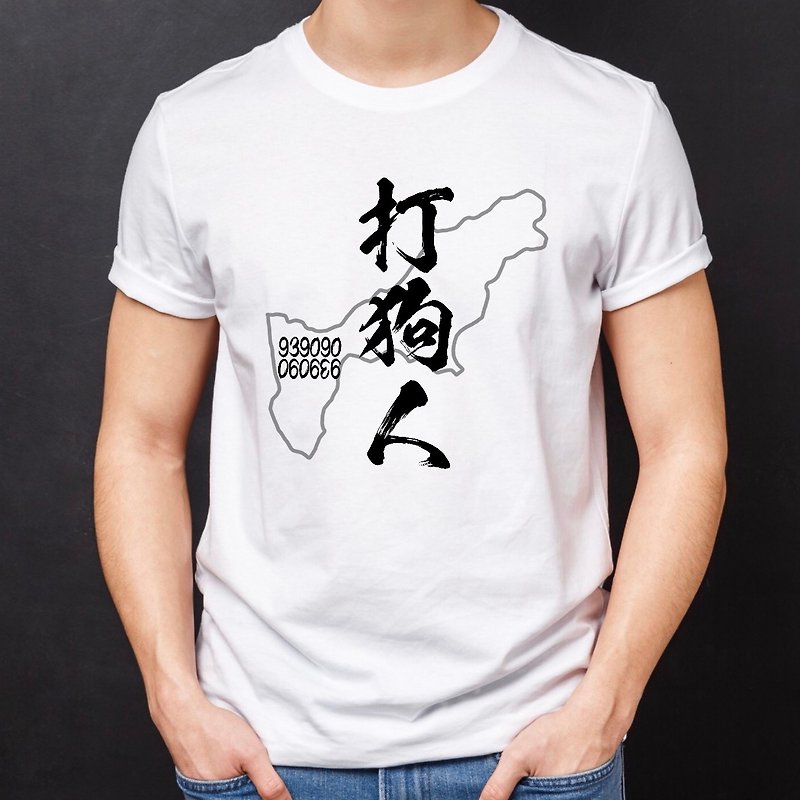 Takao Man T-shirt for Men or Women - เสื้อยืดผู้ชาย - ผ้าฝ้าย/ผ้าลินิน ขาว