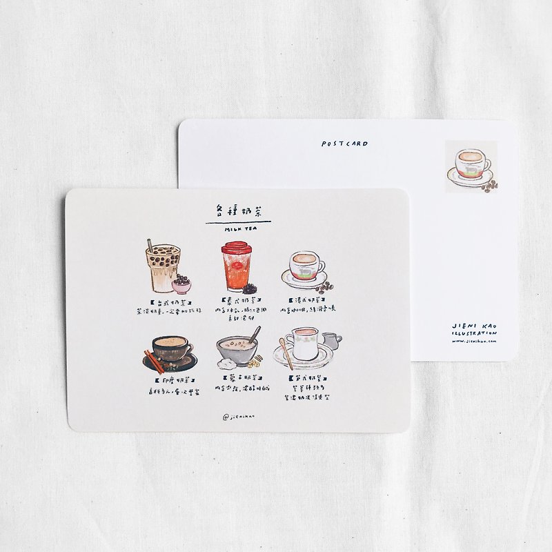 Various milk tea-postcards - การ์ด/โปสการ์ด - กระดาษ ขาว