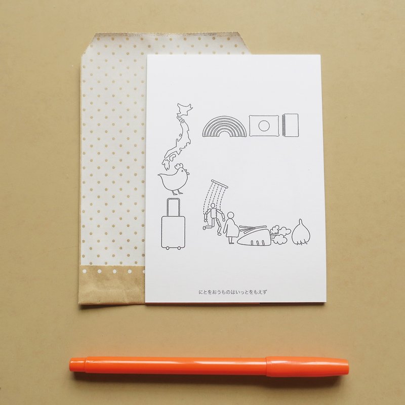 Japanese hiragana coloring postcard with kana syllabary <に> - Cards & Postcards - Paper White