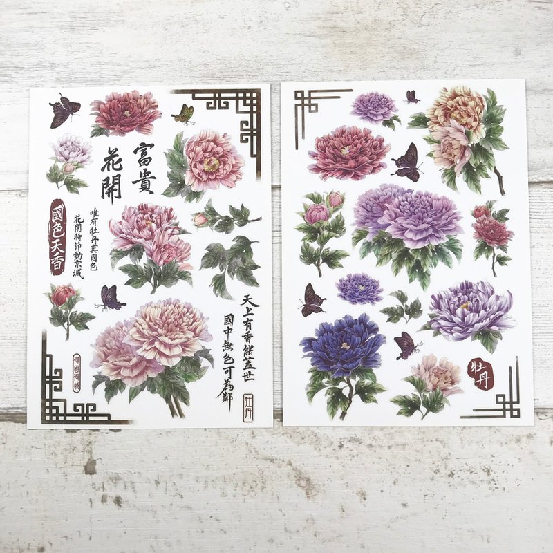 富貴牡丹-轉印貼紙(2入一組) - 貼紙 - 其他材質 多色