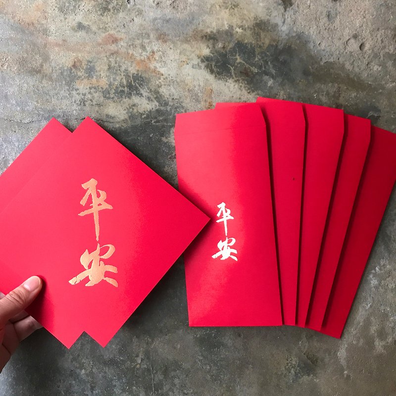 Lucky and safe red envelope bags in the Year of the Dragon, 5 pieces/15cm square, 2 pieces/Wang Xizhi - ถุงอั่งเปา/ตุ้ยเลี้ยง - กระดาษ สีแดง