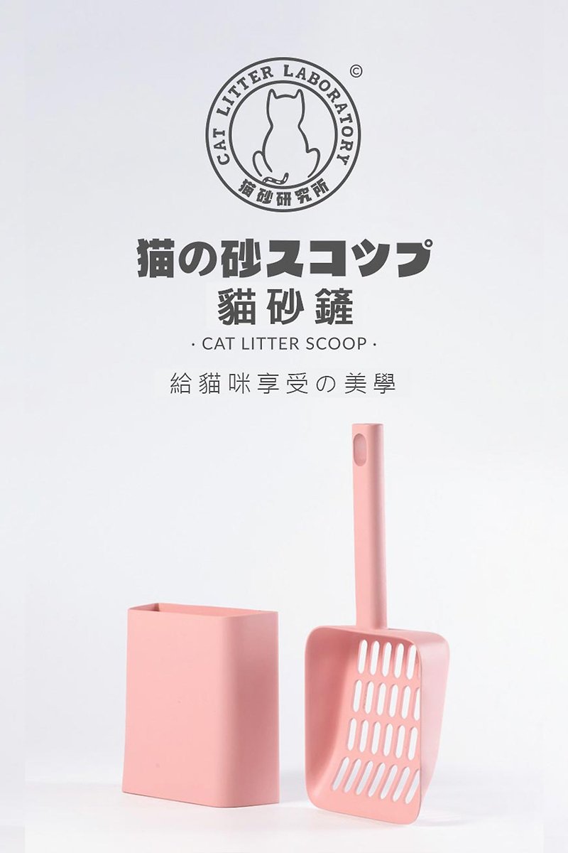 Neku-貓的方糖-貓鏟(4色)-現貨 - 貓砂/貓砂盆/墊 - 塑膠 