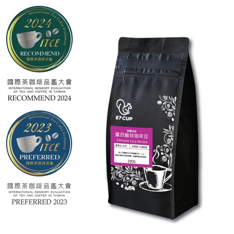 E7CUP Ethiopian Lucy Geisha Coffee Bean Washed Medium Light Roast G1 Geisha (200G) - กาแฟ - วัสดุอื่นๆ 