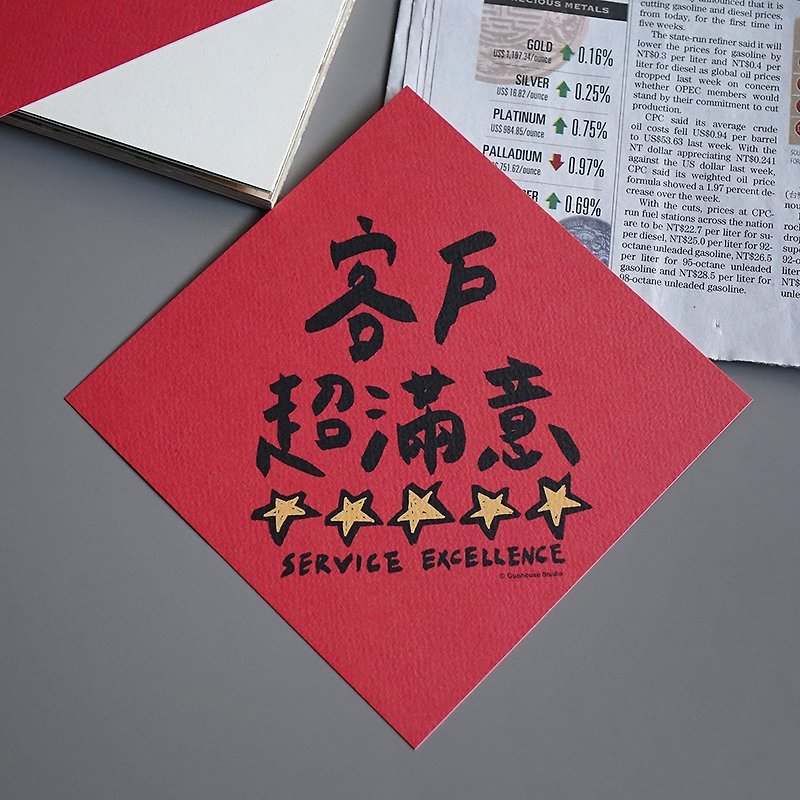 [Fast Shipping] Customers are extremely satisfied with the Spring Festival Couplets and Hui Chun Dou Fang - Chinese New Year - Paper Red