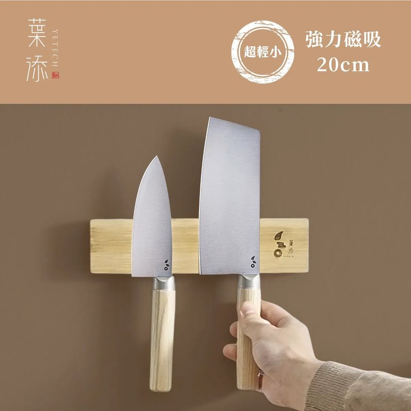 Bamboo magnetic knife holder 20cm - มีด - ไม้ไผ่ 