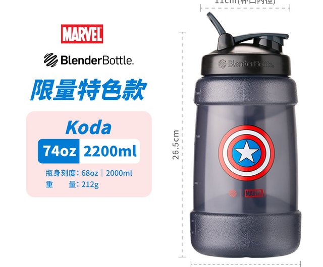 Blender Bottle Shaker Classic Captain America