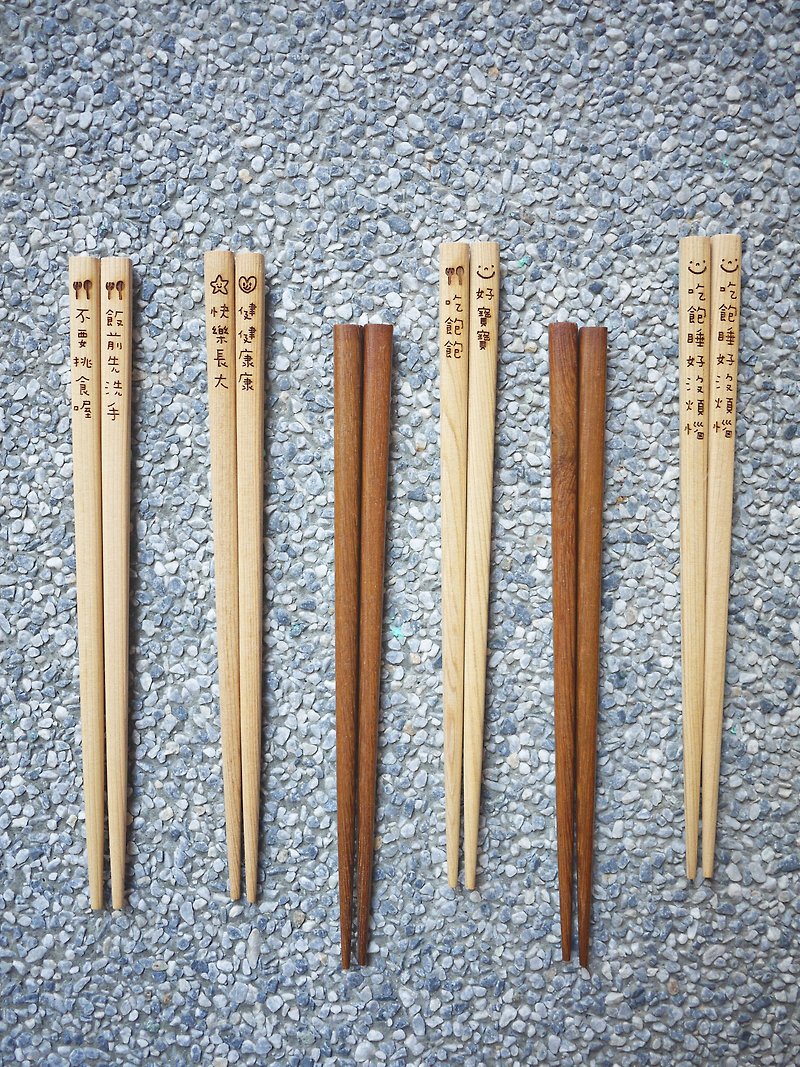 客製商品 雷射雕刻 兒童木筷 可雕刻文字姓名 - 筷子/筷子架 - 木頭 咖啡色