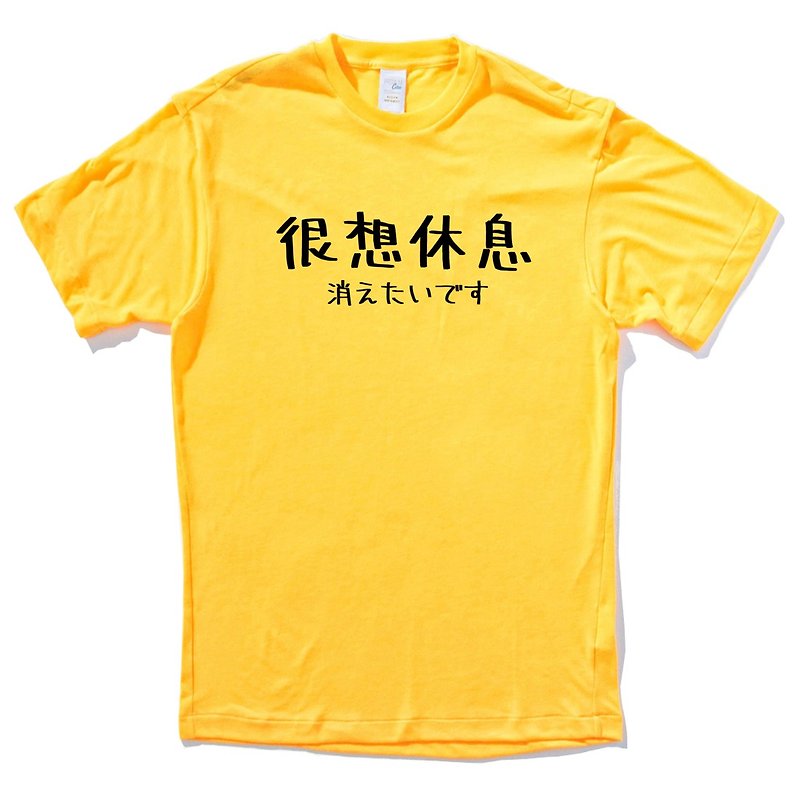 Japanese want to take a rest yellow t shirt