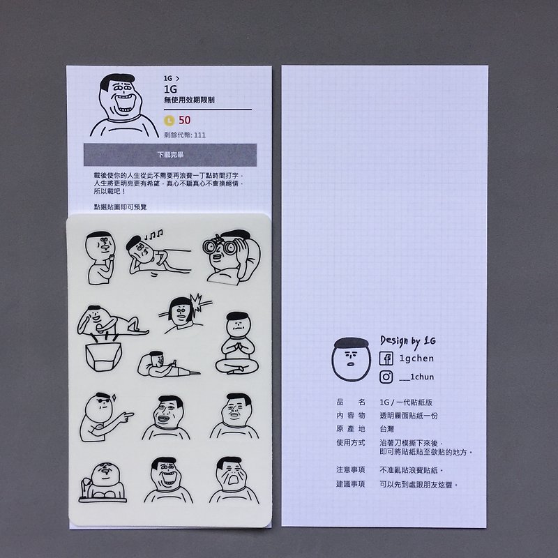 Line stickers are moving __ The first generation of stickers - Stickers - Paper Transparent