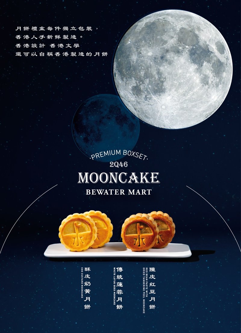 上水貨舖 2Q46 月餅禮盒6件－金莎奶黃/純素陳皮紅豆/蛋黃蓮蓉 - 蛋糕/甜點 - 新鮮食材 橘色