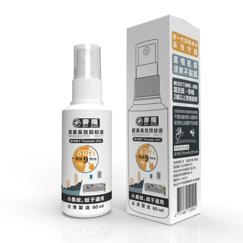 MYGOD麥嘎丨居家長效防蚊液 台灣製造 派卡瑞丁 20% - 蚊香/防蚊用品 - 濃縮/萃取物 