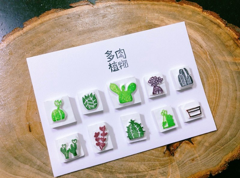 多肉植物園-多肉印章組 10入 - 印章/印台 - 橡膠 白色