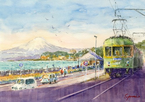 水彩画原画富士山と江ノ電・七里ヶ浜syoumei｜海報/掛畫/掛布