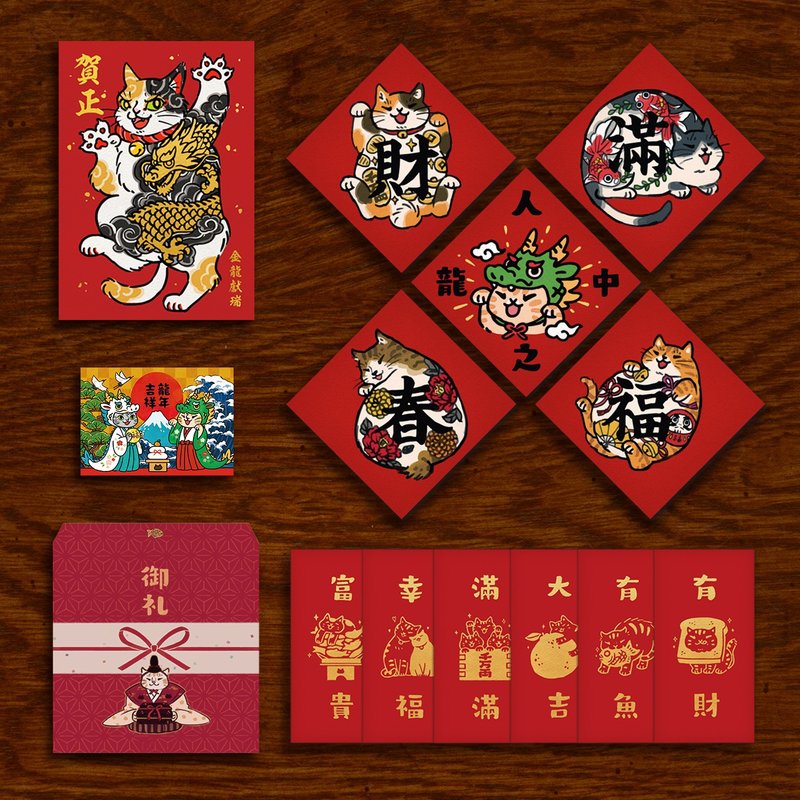 Pinkoi 獨家 雙龍獻瑞 好運龍來 春聯套組+紅包六選一3入 利是封 - 紅包袋/春聯 - 紙 紅色