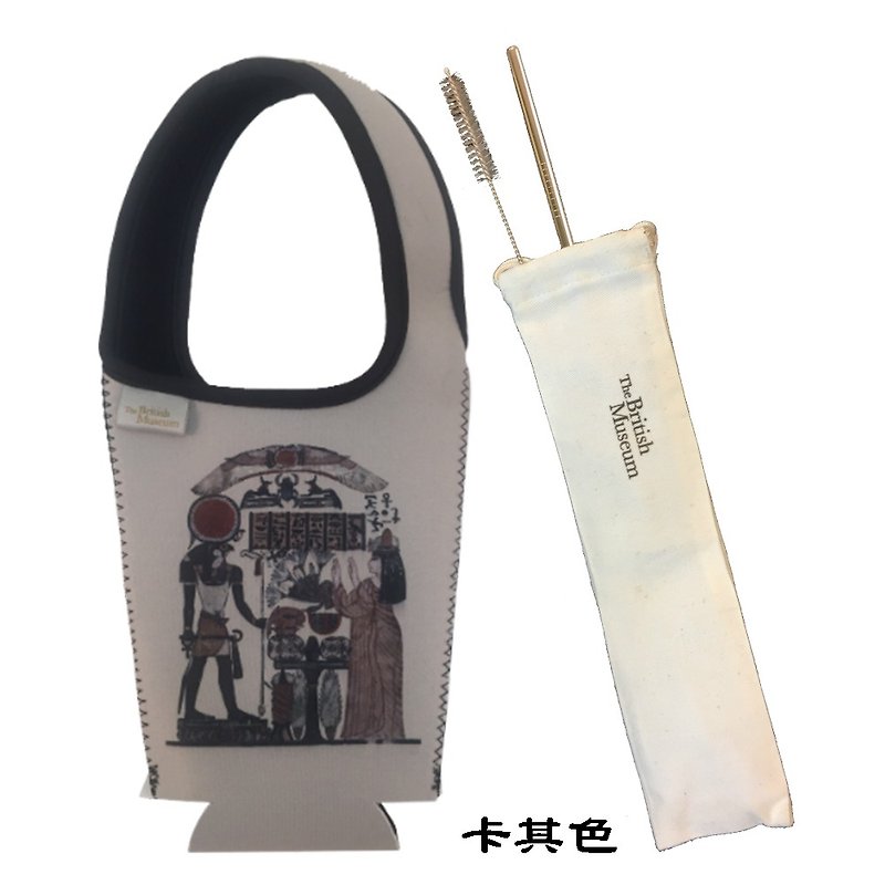British Egypt Exhibition Beverage Bag + Environmentally Friendly Straw Group (Brown & Khaki) - Pitchers - Other Materials 