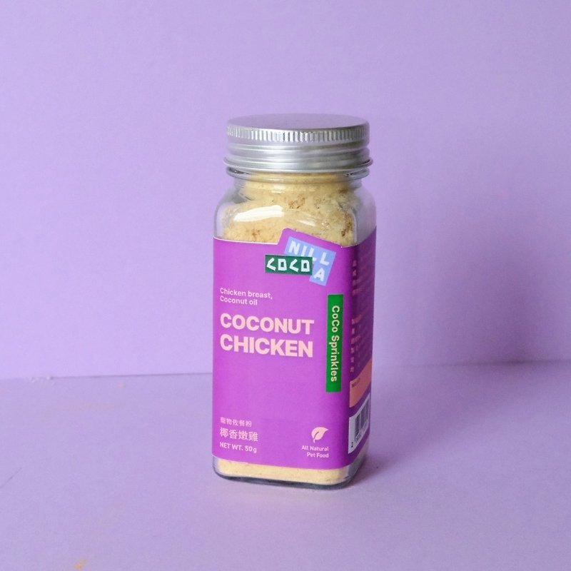 COCONILLA CoconutChicken Pet Food Powder (50g) The first choice for picky eaters - Snacks - Fresh Ingredients Purple
