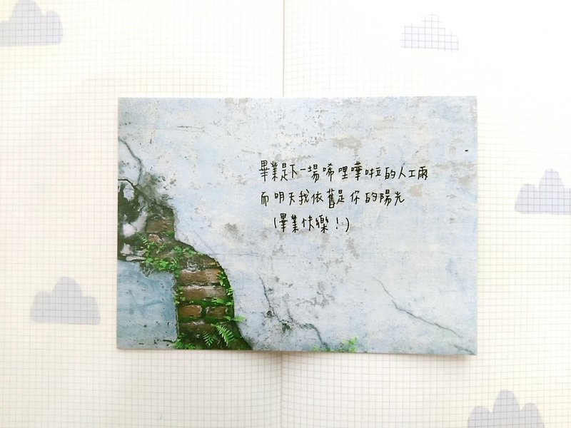 Old Wall Series Postcard-Tomorrow I will still be your sunshine/graduation card - การ์ด/โปสการ์ด - กระดาษ 
