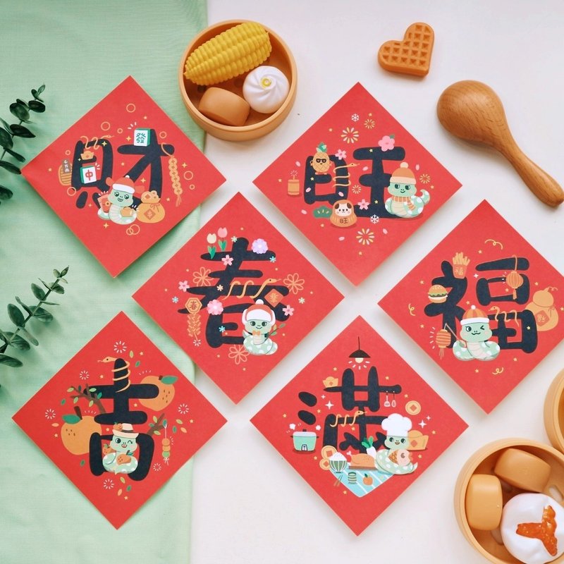 Hand-painted small Spring Festival couplets - Golden Snake welcomes the Spring 2025 Year of the Snake and Dou Fang Small Spring Festival Couplets greeting cards - Chinese New Year - Paper Red