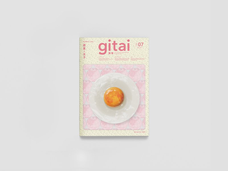 Art Book Zine / gitai #07. Delicious Planets - 刊物/書籍 - 紙 黃色