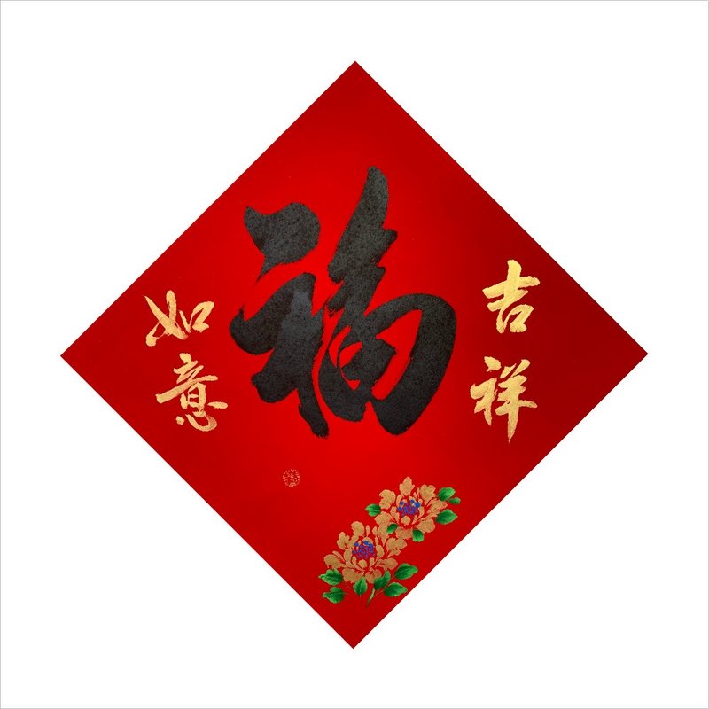 春華工坊/手寫手繪斗方/黑福/X05-2025 - 壁貼/牆壁裝飾 - 紙 紅色