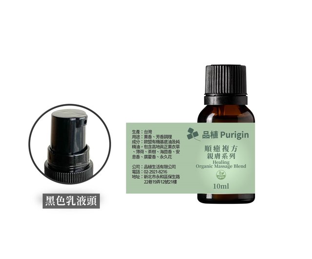 Pinzhi Purigin Shunyu配合肌に優しいマッサージオイルEUオーガニックエッセンシャルオイル - ショップ Purigin アロマ・線香  - Pinkoi