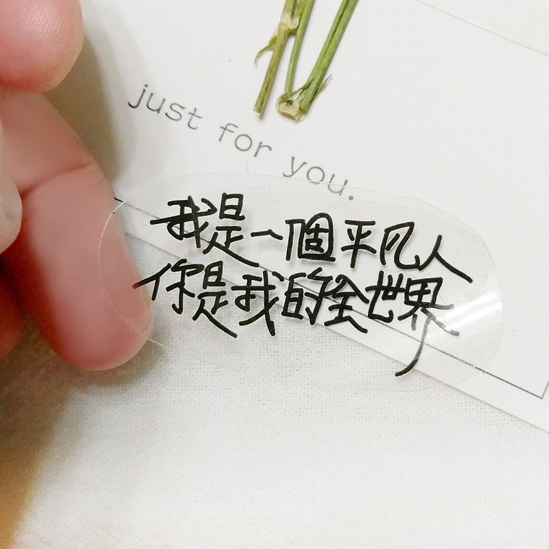 Handwritten transparent sticker lover - สติกเกอร์ - กระดาษ สีใส