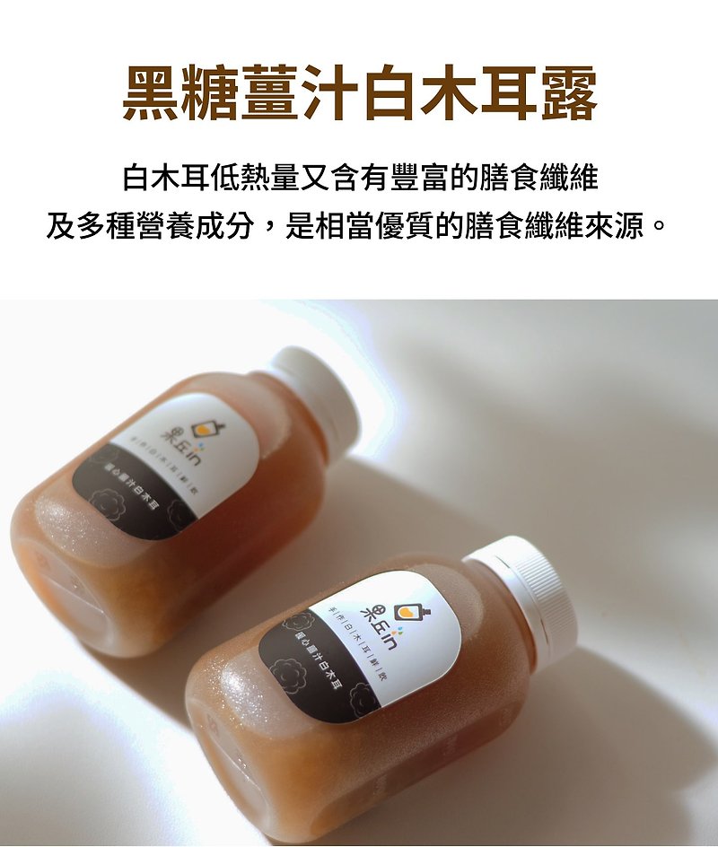 Heart-warming Brown Sugar Ginger Juice White Fungus - Health Foods - Other Materials 