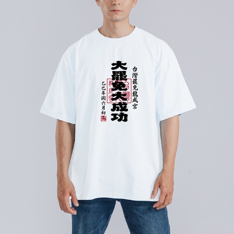 726 投票 大罷免 大成功 御朱印 衣服 落肩 厚磅 寬版 T恤 白T - 男 T 恤 - 棉．麻 多色