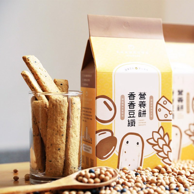 新鮮食材 手工餅乾 橘色 - 香香豆纖營養餅