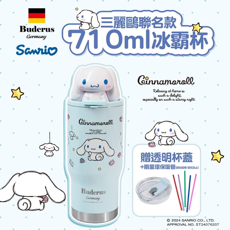 【德國Buderus】三麗鷗陶瓷冰霸杯 710ml-大耳狗 保溫保冰兩用杯 - 保溫瓶/保溫杯 - 不鏽鋼 白色