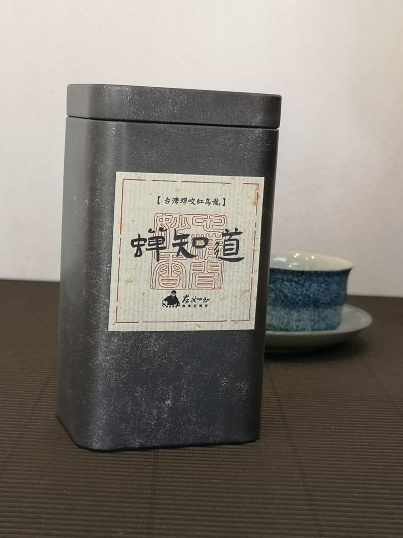 左如玉創作茶【蟬知道】紅烏龍野放茶 - 茶葉/茶包/水果茶 - 新鮮食材 