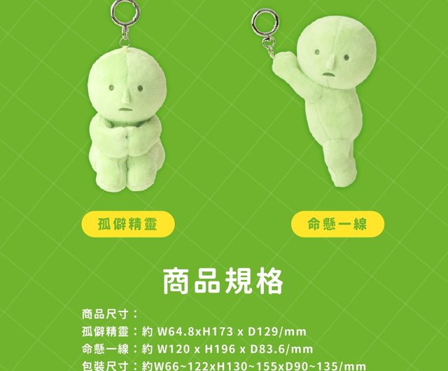 スミスキー ぬいぐるみキーホルダーシリーズ - ショップ dreams-taiwan