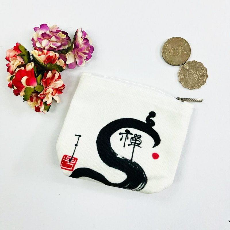 【Coin Purse - Inscription Series】Zen - Coin Purses - Cotton & Hemp 