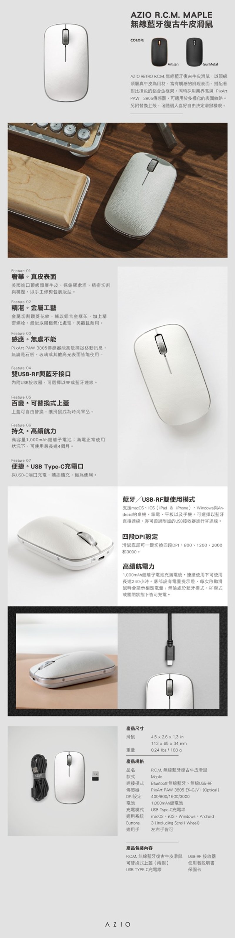 AZIO RCM MAPLE Wireless Bluetooth Retro Cowhide Mouse - อุปกรณ์เสริมคอมพิวเตอร์ - โลหะ ขาว
