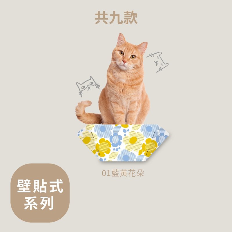 折折跳台28cm-滿版-圖騰設計 - 貓跳台/貓抓板 - 紙 多色