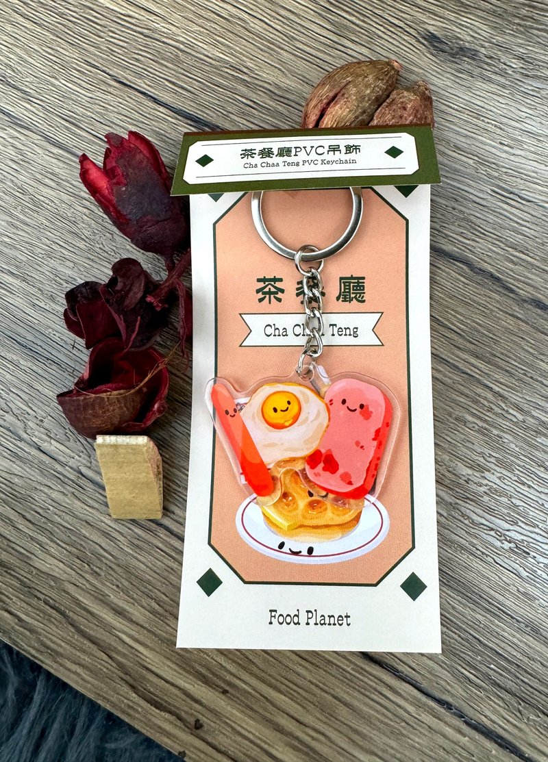 茶餐廳系列 早餐三寶 壓克力鑰匙圈 - 鑰匙圈/鑰匙包 - 塑膠 橘色