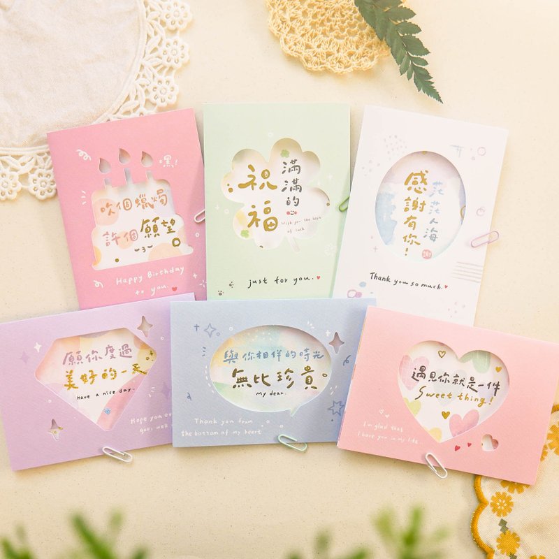 Small text - Window hot stamping card. JGC-292. Birthday festivals. Gift writing and styling blessing cards. - Cards & Postcards - Paper 