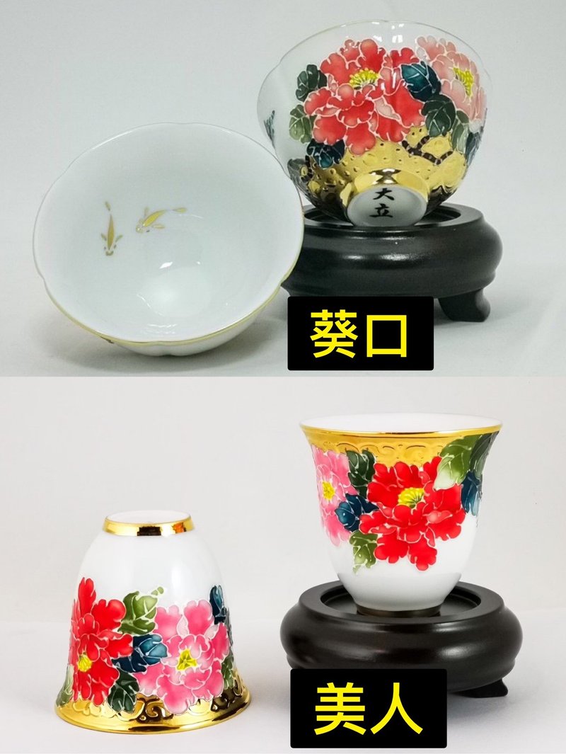 【大立窯】鎏金法華彩 富貴吉祥牡丹 葵口對杯 美人對杯 (2入/盒) - 茶壺/茶杯/茶具 - 瓷 